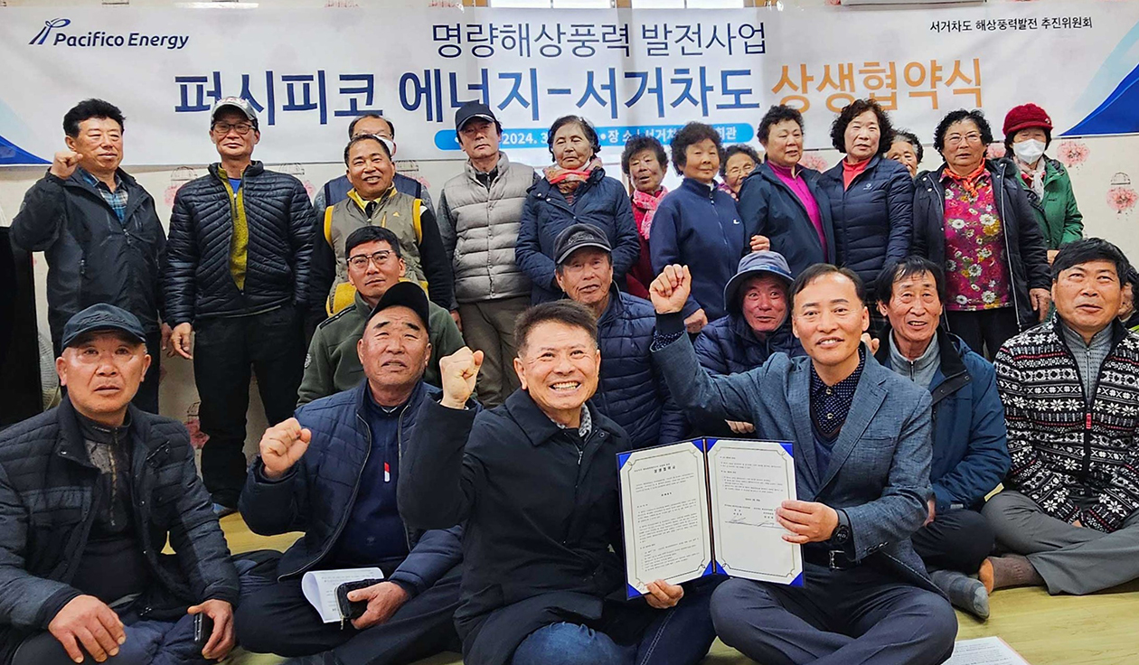 Pacifico and Seogeocha Island sign co-existence agreement to accelerate ...