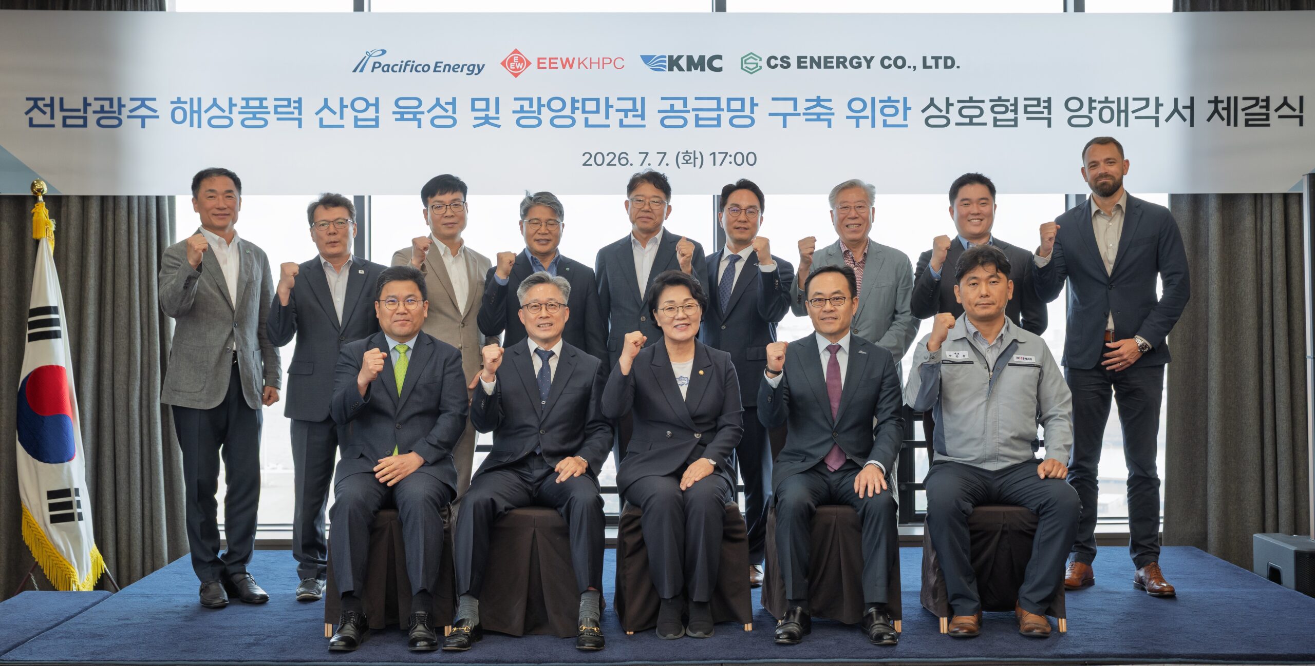 Khpc Pacifico Energy Korea Partners with EEW KHPC, KMC Line, and CS Energy ...